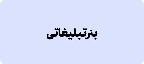 بنر تبلیغاتی